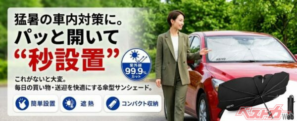 パッと開いて秒で設置!! 酷暑に傘型サンシェードが便利すぎる件!!