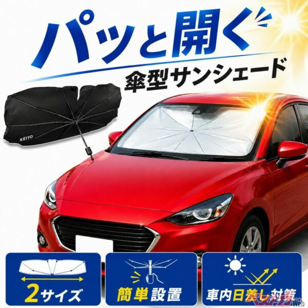 傘のように開くだけ。誰でも簡単な「秒設置」