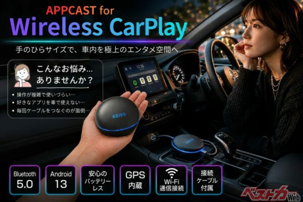 車内エンタメ力爆上がり!! 動画アプリも使える無線対応AIボックスがすごい!!