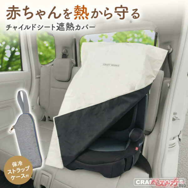 赤ちゃんを熱から守る