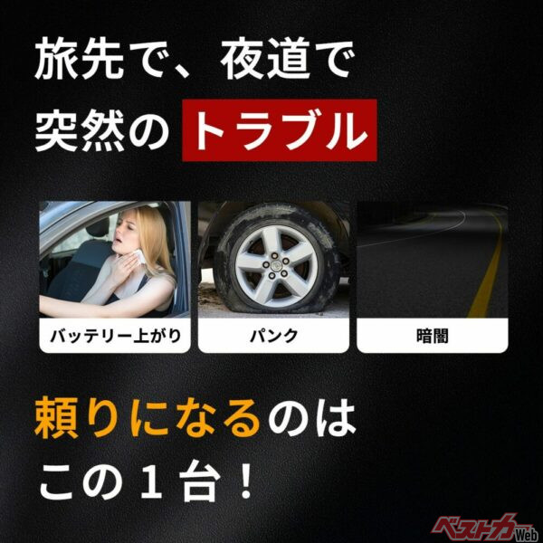 突然のトラブルに
