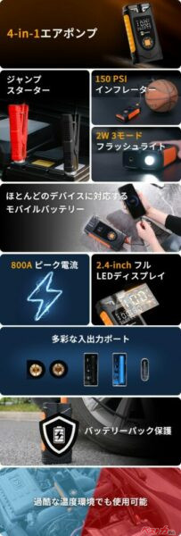 4-in-1エアポンプ