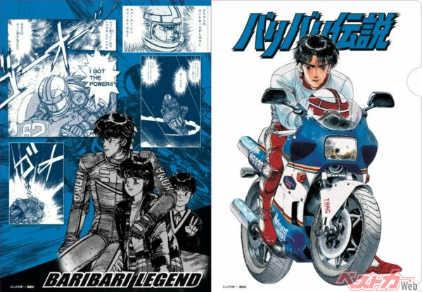 クリアファイル2 巨摩 郡＆全日本ロードレース選手権
