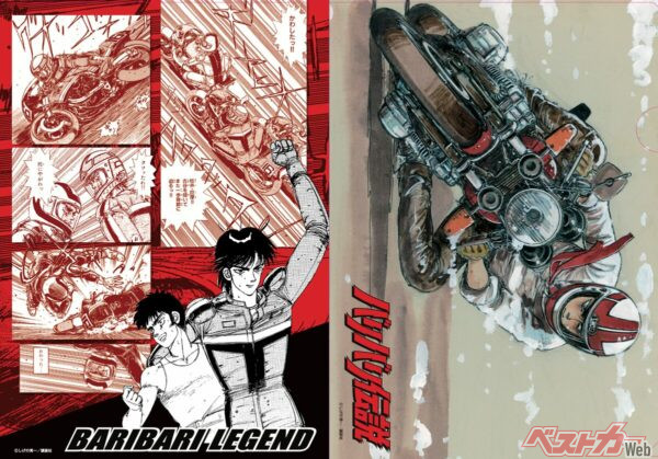 クリアファイル1 巨摩 郡＆スズカ4耐