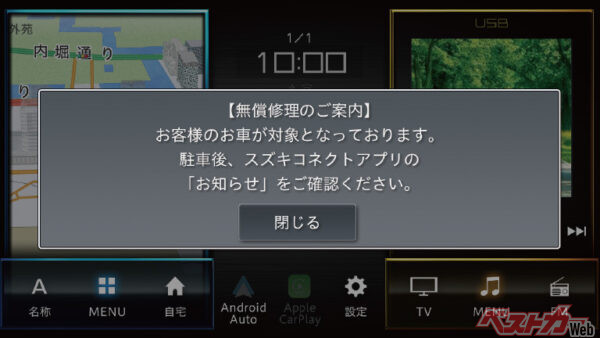 スズキコネクト連携をした際のイメージ図。画像のように各種通知がディスプレイに表示される