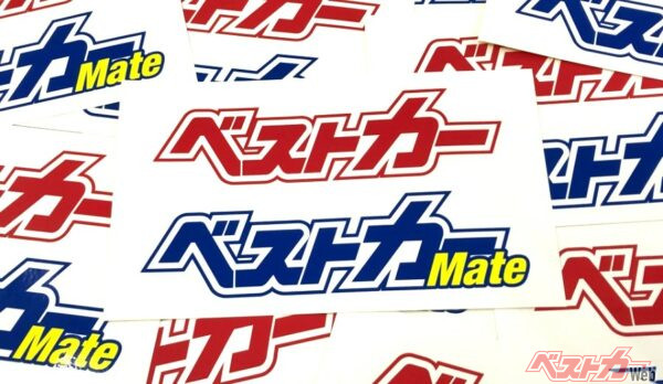 期間限定販売の特典として、もれなく付いてくる「ベストカーWebとベストカーMateのオリジナルステッカー」