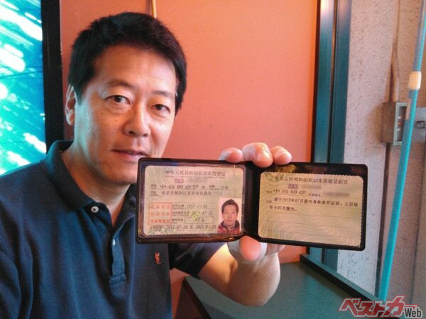 中谷明彦氏は2015年に中国北京にて運転免許を取得している