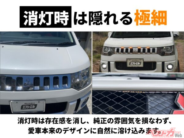 消灯時は隠れる