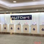 東京駅でミニカーに見惚れろ!! オートアートが手がけた頭文字Dや007の精密モデルがド迫力!!