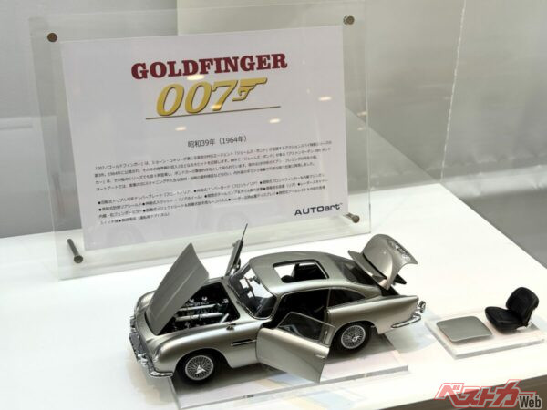 「アストンマーチン DB5 ボンドカー」