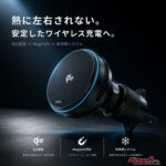 冷やしながら充電!! 猛暑の車内でのスマホ充電にペルチェ冷却Qi2充電器が効く!!