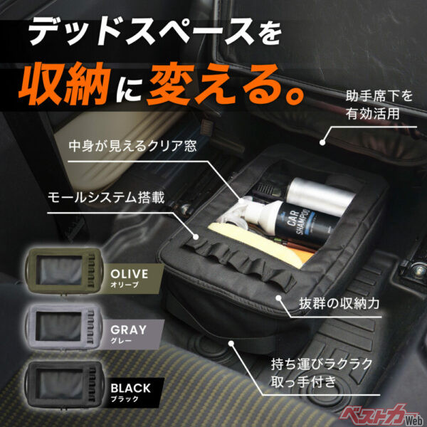 デッドスペースを収納に変える
