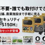 振動を感知して警報音!! 施工不要のセキュリティグッズが愛車盗難に役立つ!!