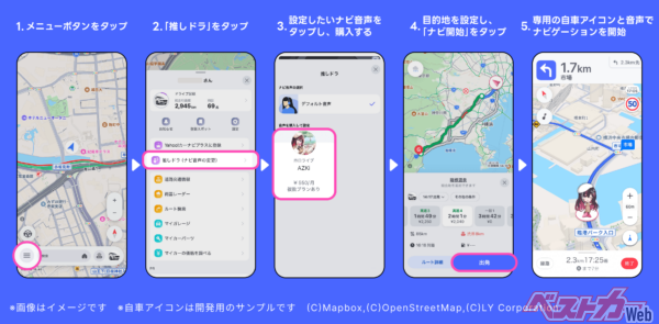 「推しドラ」機能の使い方
