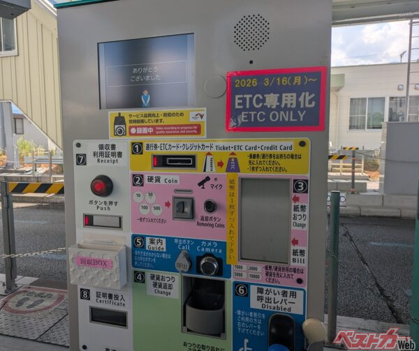 係員がいない料金所やスマートインターチェンジの場合はインターホンで問い合わせする
