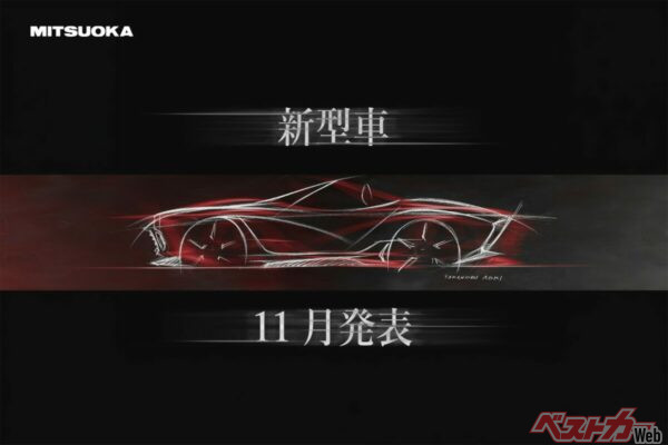 2026年6月に公開された新型モデルのティザー画像第1弾。オープン2シーターとみられ、一部ではロックスターの再来との見方もある