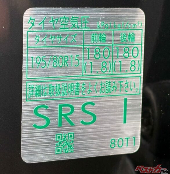メーカー指定空気圧は運転席側ドア開口部やセンターピラー（Bピラー）付近のラベルで確認できる
