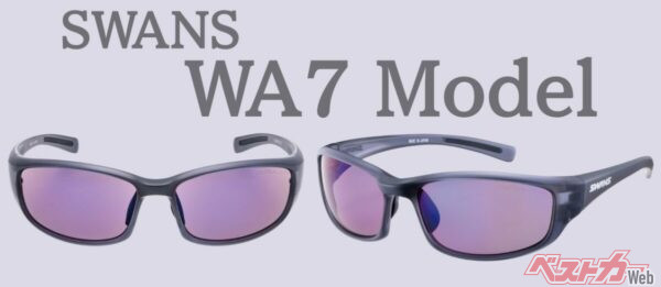こちらもSWANS「ドライビングサングラス」WA7-0170 フルリムフレームモデル。25gという軽さも魅力!