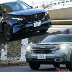 新型CX-5対フォレスター!! 人気国産SUVのポイントは上質感か悪路性能か？