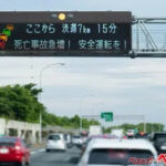お盆の高速道路渋滞にあう前に読んでおきたい！　渋滞したら追い越し車線と左車線のどっちを走ったほうが早いのか？　何度も車線を変えるのは逆効果!?