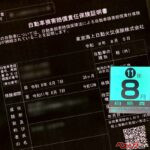 【怒】「ビッグモーター問題」が飛び火！ 損保会社からの圧力で、保険代理店を辞めさせられるバイクショップが激増中
