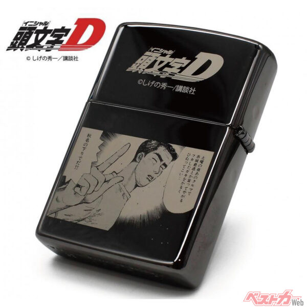愛煙家じゃなくても!! 『頭文字D』藤原文太モデルZIPPOに150個の限定モデル登場