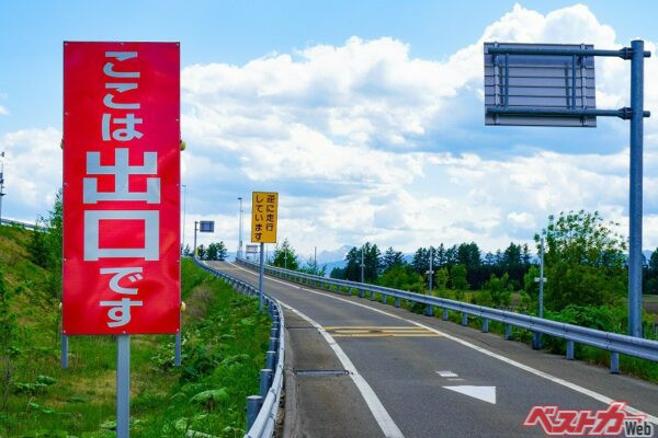 逆走を防ぐため逆走を防ぐため、道路に矢印を表示するなど、対策がとられている（tatsuzin＠Adobe Stock）