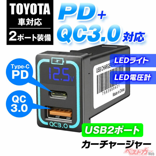 トヨタ車の純正パネルにフィット!! 2台同時充電できるUSBチャージャーが便利すぎ!!