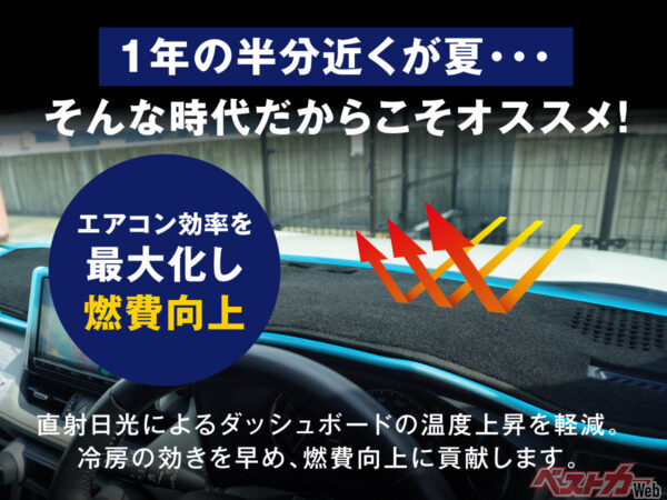 大切な愛車を保護しながら快適なドライブ空間を提供