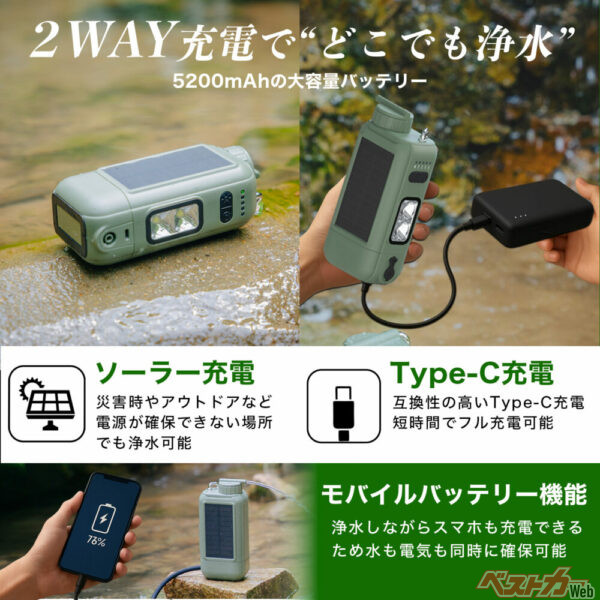 ソーラー＋Type-Cの2WAY充電・携帯も充電