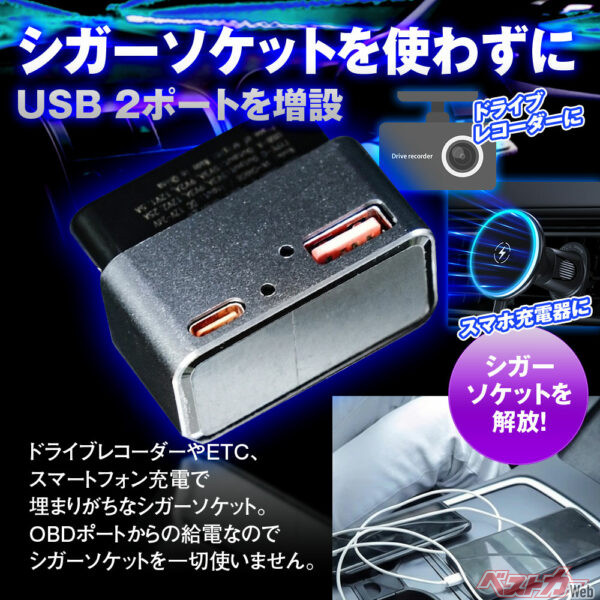 シガーソケットを使わずにUSB2ポートを増設
