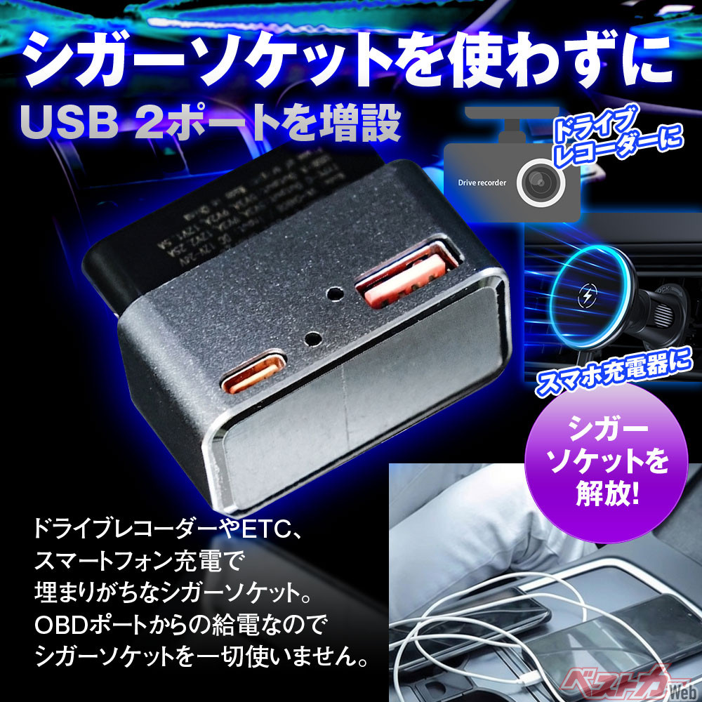 シガーソケットを使わずにUSB2ポートを増設