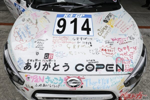 コペンファクトリーに展示され、たくさんのファンからメッセージの寄せ書きがボディいっぱいに書き込まれた