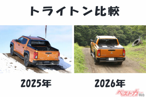 2026年の改良によって、トライトンはスタイリングバーを廃止した
