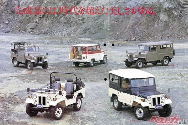 1981年時の三菱 ジープカタログには5タイプのジープやバリエーションなどが掲載されていた