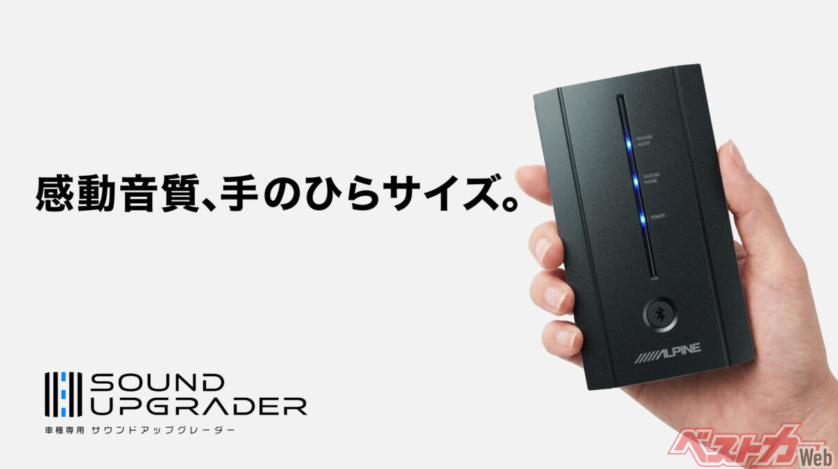 配線不要で音質爆上がり!! アルファード／ヴェルファイア用のワイヤレスDSPにたまげた！