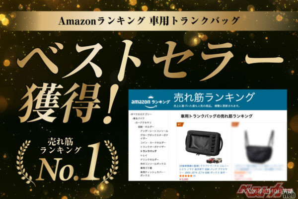 助手席下を物置きに!! ジムニーの荷物スペースを広げる収納バッグがアイデアモノ!!