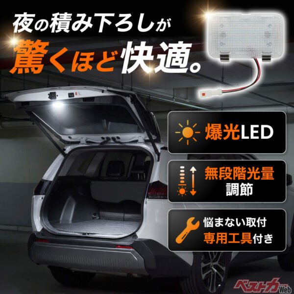 夜の積み下ろしが驚くほど快適