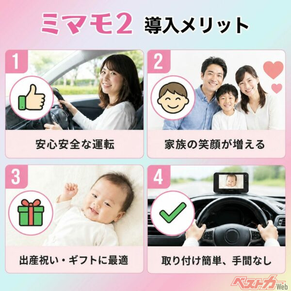導入メリット