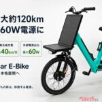 太陽光で発電＆緊急時には給電も!! 頼もしい電動バイクがレジャーにも防災にも役立つ!!