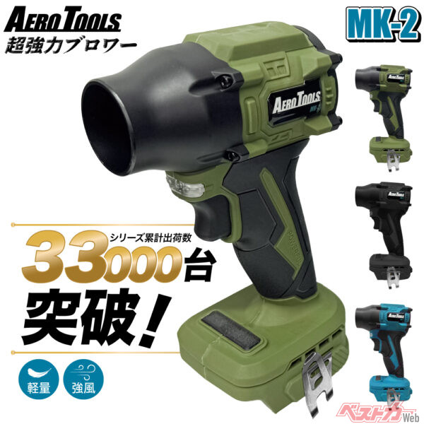 洗車後の水滴を吹き飛ばせ!! 掃除にも使える強力エアブロワーが便利すぎた!!