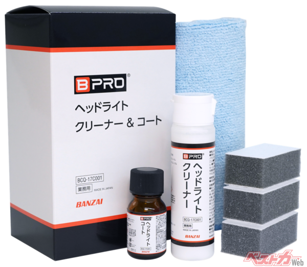 BPRO ヘッドライトクリーナー&コート