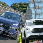 エクストレイル対CX-5!! 　動感か人馬一体か、上質SUVを選ぶならどっち？