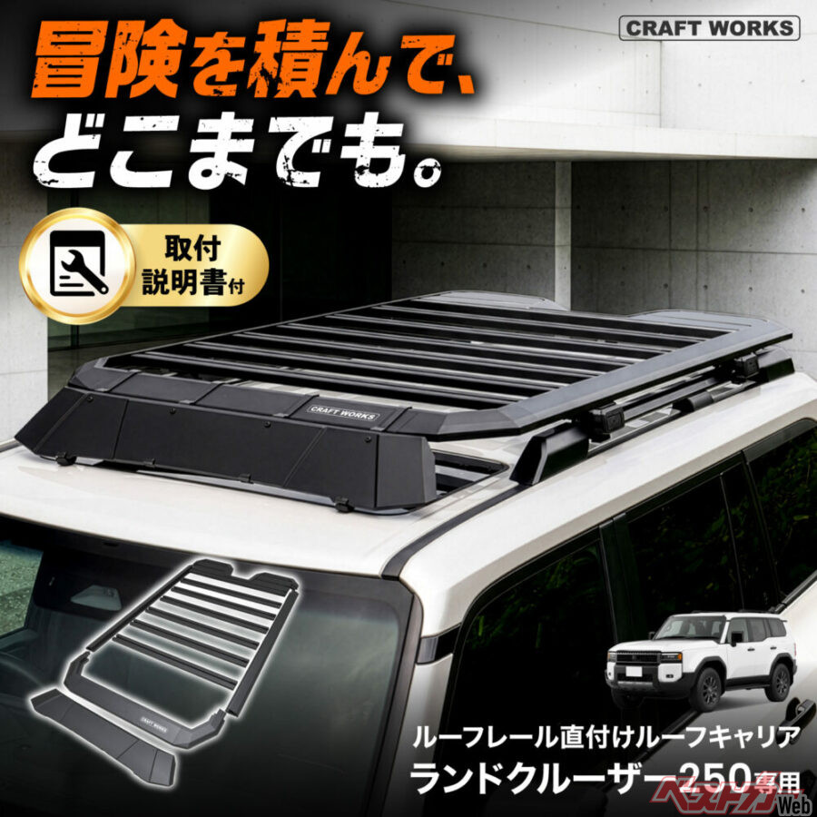 冒険を積んで、どこまでも