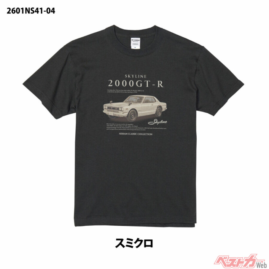 シックな色調