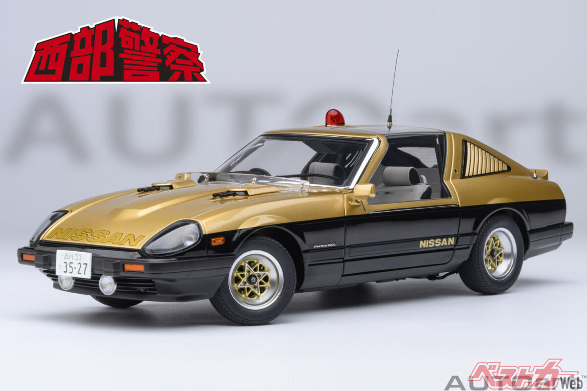 大門団長のスーパーZがモデルカーに!! 西部警察待望の1台がAUTOartから再販！　