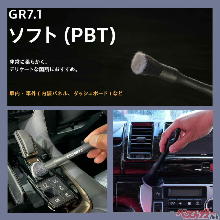 デリケートな部位に最適【ソフト】(GR 7.1 PBT毛)
