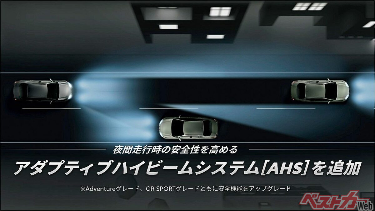 AHS（アダプティブハイビームシステム）は対向車などを眩惑させずにハイビームの視界が確保できるすぐれもの！