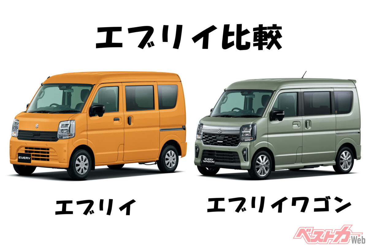 同じエブリイシリーズではあるが商用車として使用されるエブリイと5ナンバーの乗用車であるエブリイワゴンとではデザインもやや異なる
