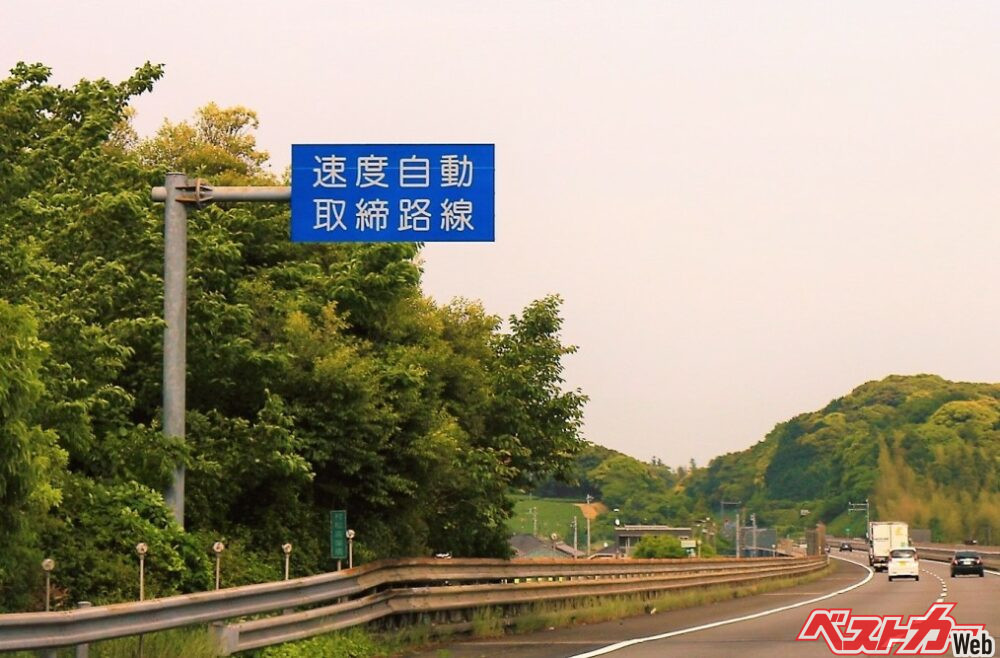 オービスの手前に設置されている速度自動取締路線の看板(写真AC)